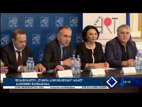 ფესტივალი „ღამის სერენადები” ხვალ ბათუმში გაიხსნება. აჭარა