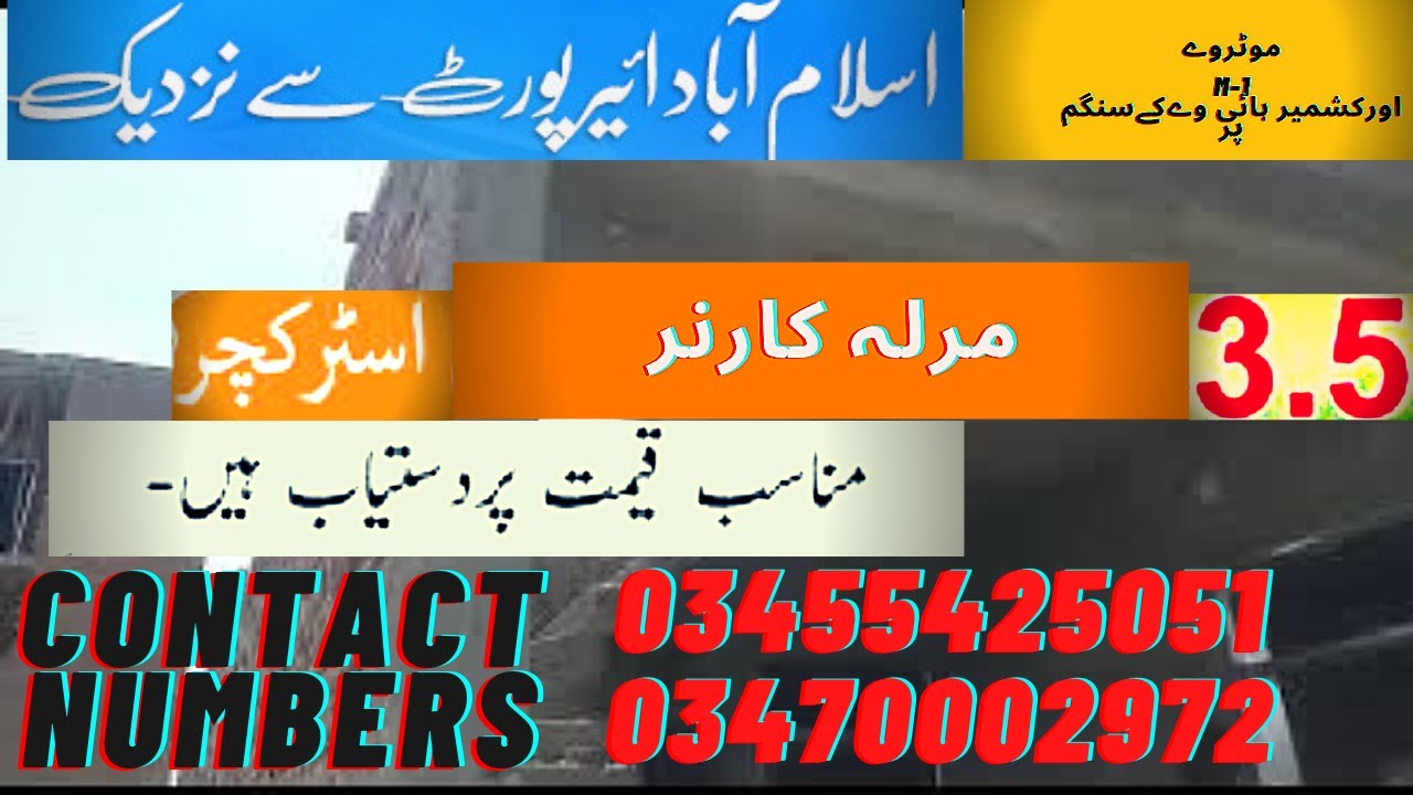 House for sale in Islamabad YouTube