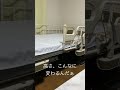 電動ベッド　介護ベッド