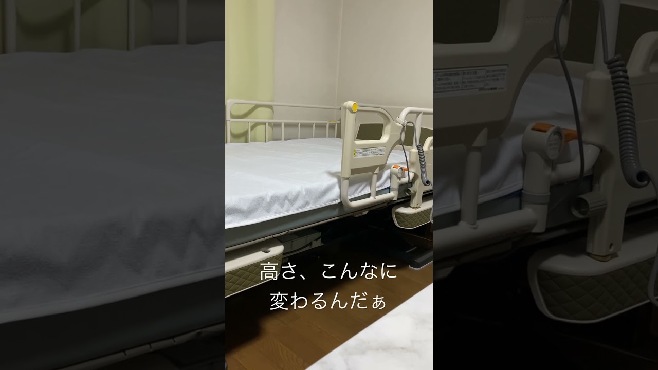 電動ベッド　介護ベッド