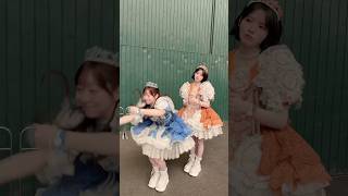 必死に踊る真中隊長とサボる鎮西隊員#真中まな#鎮西寿々歌 #FRUITSZIPPER #ふるっぱー