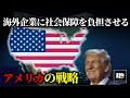 どのようにアメリカは5250兆円の債務問題を解決するのか【ゆっくり解説】