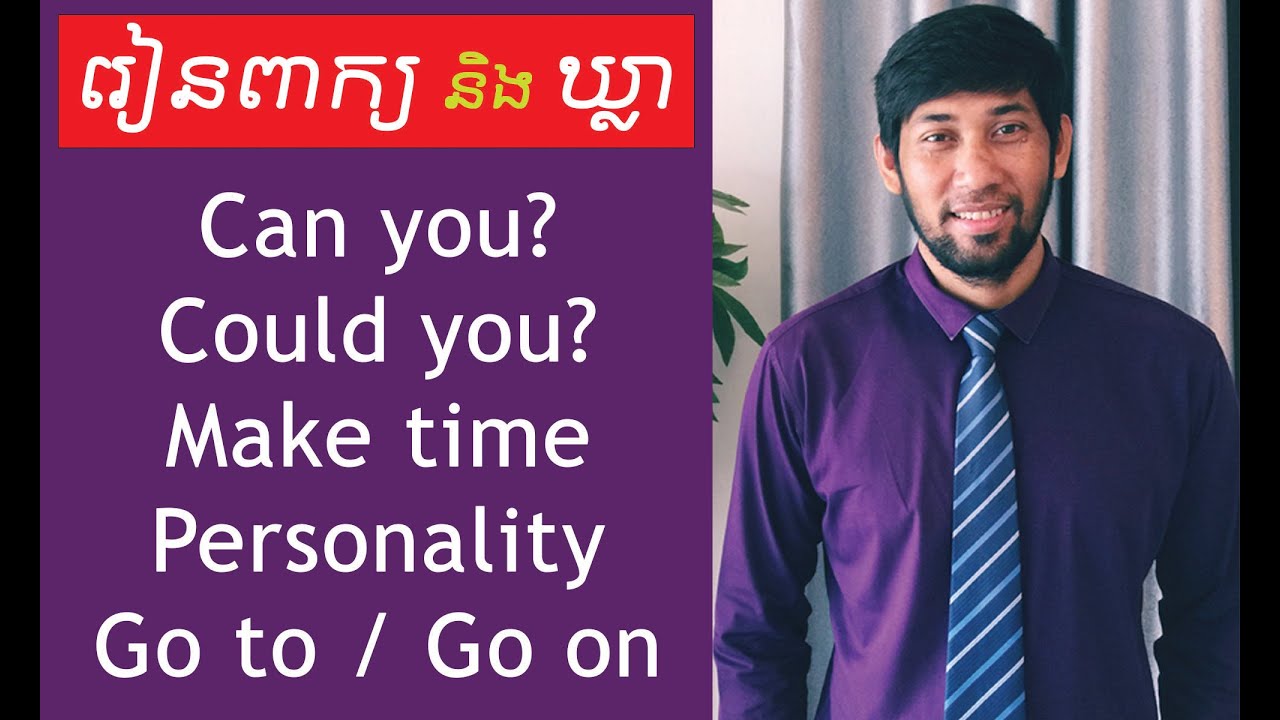 Learning Some Common English Words and Phrases for Everyday Speaking