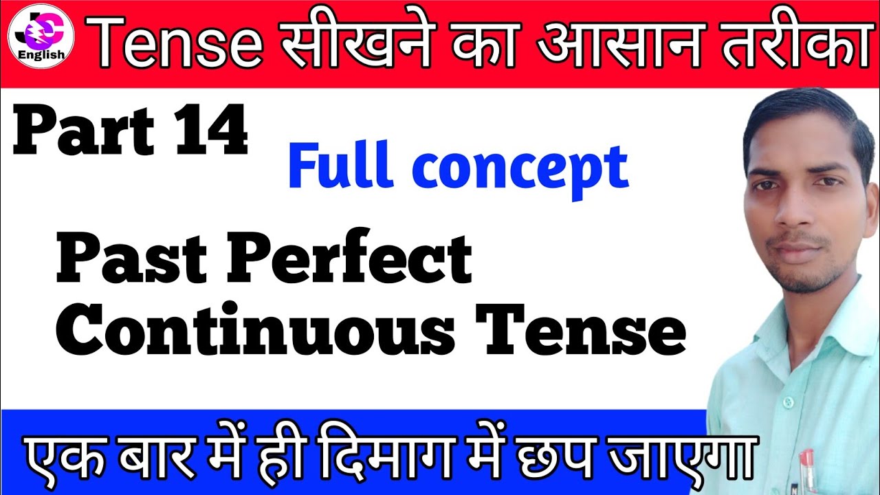 Past Perfect Continuous Tense। Tense in English grammar। - YouTube