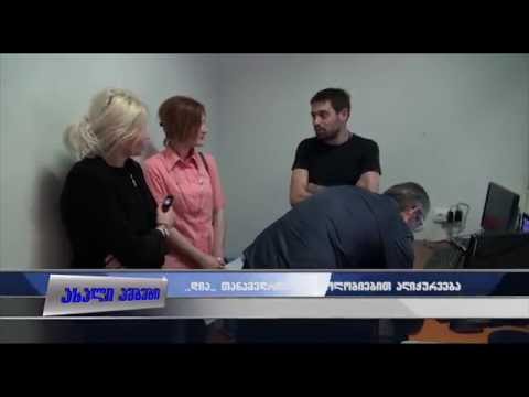 ტ/კ \"დია\" თანამედროვე ტექნოლოგიებით აღიჭურვება 22.05.2015