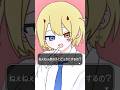 【1人2役】どっちにするの?【KOEIRO/こえいろ】 #どっちにするの#歌う一般人です #shorts #歌ってみた
