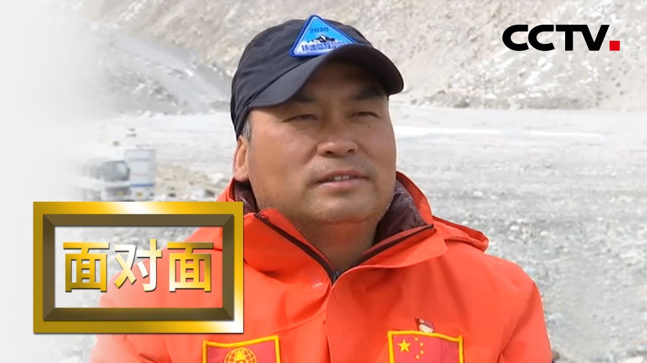 [面对面] 李国鹏：珠峰的高度 | CCTV