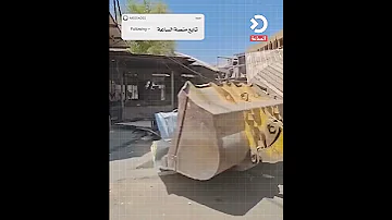 إزالة سوق شلال بمنطقة الشعب في بغداد 
