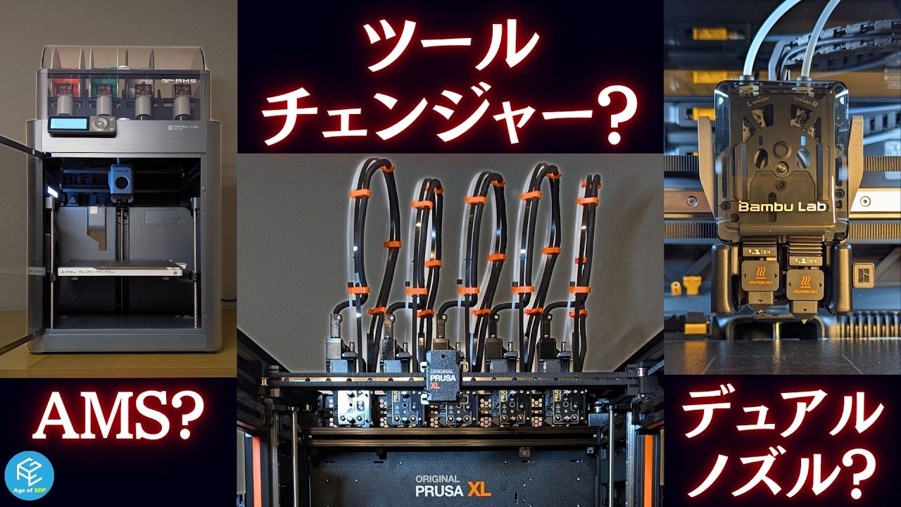 Original Prusa XL] A thorough comparison of the tool changer, AMS