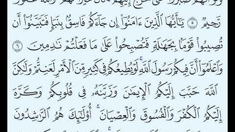 TAFSIIRKA:◇:سورة الحجرات من٥-٨:◇:SH:-MAXAMAD CABDI UMAL حفظه الله
