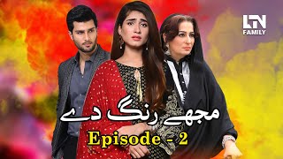 Mujhe rang de | episode 2 04 may 2019 ltn famliy