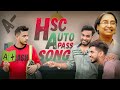 Jsc  ssc  im gpa 5  hsc auto pass song  bangla new song 2020  mentosuncle  hsc result song