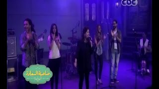 #صاحبة_السعادة  | اغنية 