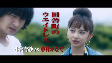 『ダブルドライブ ～狼の掟～』本予告