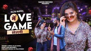 लव मे गेम खेलगी वायरल सोंग!! Love Me Game Khelgi-Raju Rawal|New Rajasthani Love Song 2023| screenshot 4