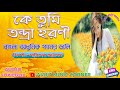 Adhunik bangla gaan  shantidev bhattacharjee  audio  avijit music corner