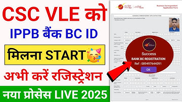 CSC IPPB Bank BC Registration | IPPB New CSP Apply Online Apply | IPPB CELC Service | ippb csp