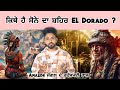 El dorado gold city rahasya  amazon jungle de raaj  punjabi facts  punjab made