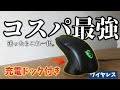 【まじでおすすめ】コスパ最強すぎるワイヤレスゲーミングマウス見つけた【GM41】【フォートナイト】