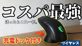 【まじでおすすめ】コスパ最強すぎるワイヤレスゲーミングマウス見つけた【GM41】【フォートナイト】