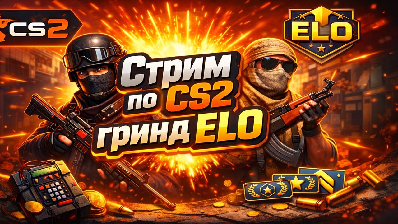 #Faceit #cs2 2267 #ELO | #Стрим #shorts |