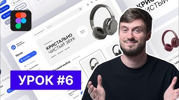 Веб-дизайн в Figma: Старт в UI/UX для начинающих в 2026 году / Пропертис