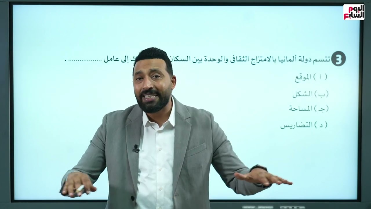 أهم 46 فكرة هتلاقيها فى امتحان الجغرافيا.. أسئلة متوقعة لطلاب الثانوية العامة