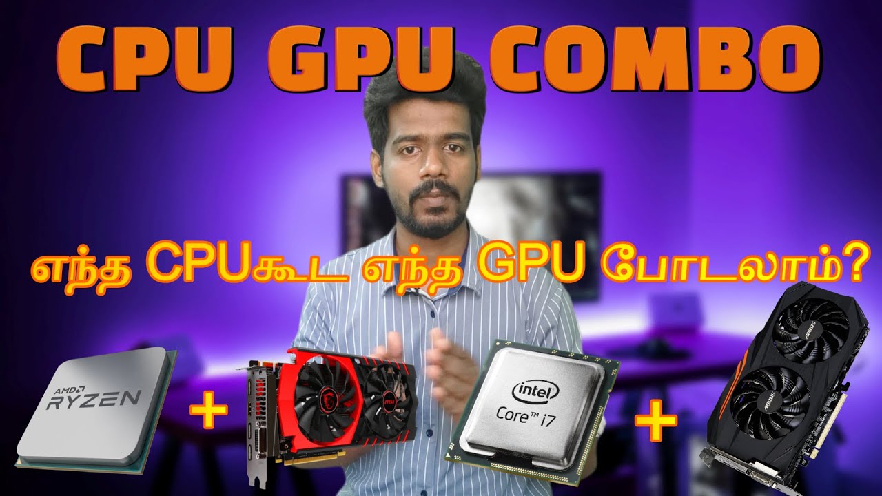 เฎเฎจเฏเฎค CPU เฎเฏเฎ เฎเฎจเฏเฎค Graphics card เฎชเฏเฎเฎฒเฎพเฎฎเฏ CPU GPU COMBO PC BUILD TAMIL ...