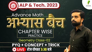 ALP & Tech 2023 | Geometry For All Government Exams | Math For Railway Exams | Geometry PYQ🔥🔥