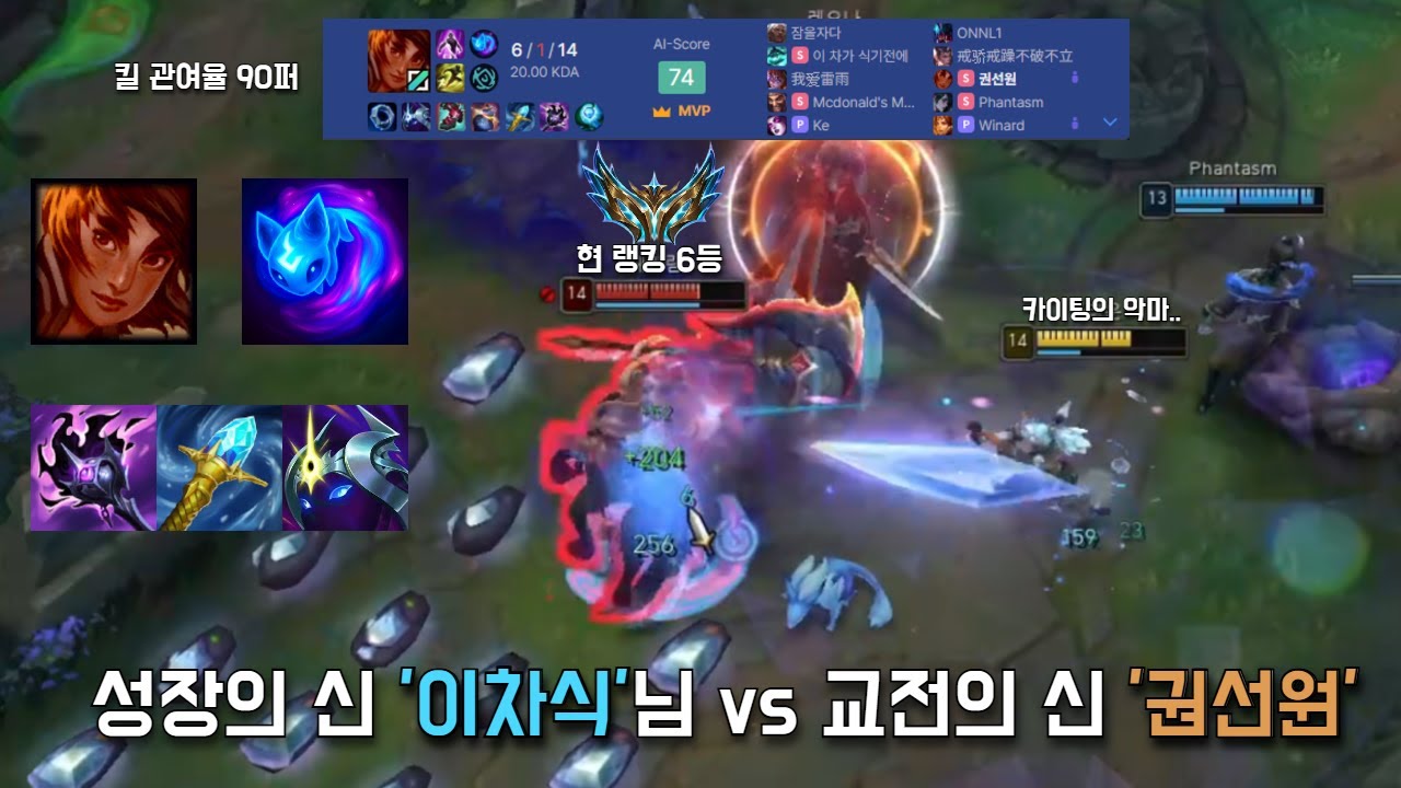 성장의 신 '이차식' 님 vs 교전의 신 '권선원' | 챌린저 탈리야 장인 솔랭 하이라이트