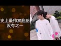 #子笺子凛 抖音最火的双胞胎兄弟 不看后悔系列#2