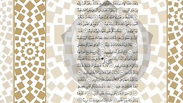 سورة ق كاملة _ بصوت الشيخ راشد الأركاني