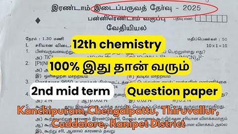12th chemistry 2nd mid term original question paper 2025