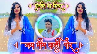 Hi Jai Bheem Wali Por | Hi Jay Bhim Wali Por | New Jay Bhim Song | Active Pad Mix Dj Balaji Jahire