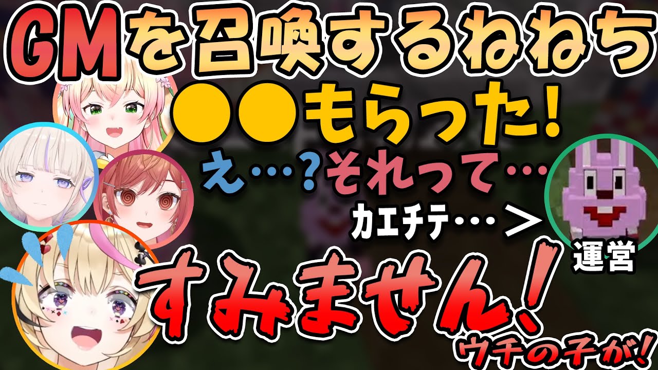 【切り抜き】マイクラ肝試しでお化けよりも恐ろしいモノを呼び込んでしまったねねち/うんち呼ばわりされる座長尾丸ポルカ【尾丸ポルカ/桃鈴ねね/轟はじめ/一条莉々華】