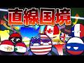 【ポーランドボール】世界の直線国境８選！