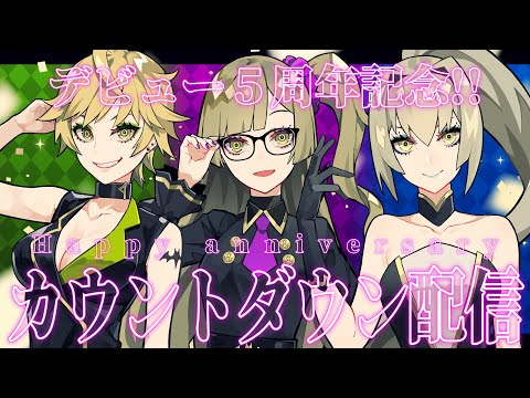 【5周年記念】告知と飲酒と!? 驚愕!! 次から6年目ですってよ【九条棗/九条茘枝/九条杏子】