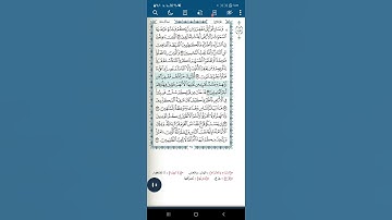 سورة آل عمران اية(١٣٦)