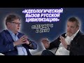 Беседа с ректором Высшей партийной 