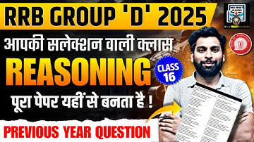 RRB Group D Reasoning Previous Year Questions | Railway Group D PYQ Reasoning Solved | Group D Exam