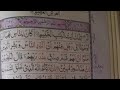 Quran with Tajweed Tarjuma and Tafsir Live Ramadan Kareem.