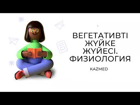 Бейне: Вегетативтік жүйке жүйесінде қандай талшықтар адренергиялық болып табылады?