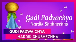 Gudi Padwa 2020 Messages In Marathi: WhatsApp Greetings, Images To Wish Everyone On Hindu New Year screenshot 5