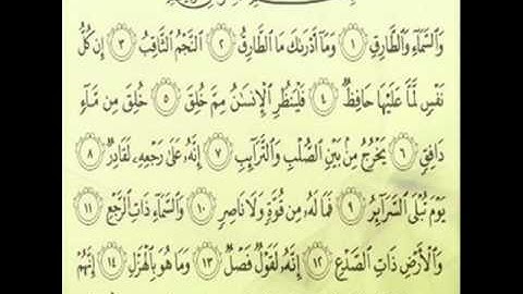 احمد سعود ـ سورة الطارق