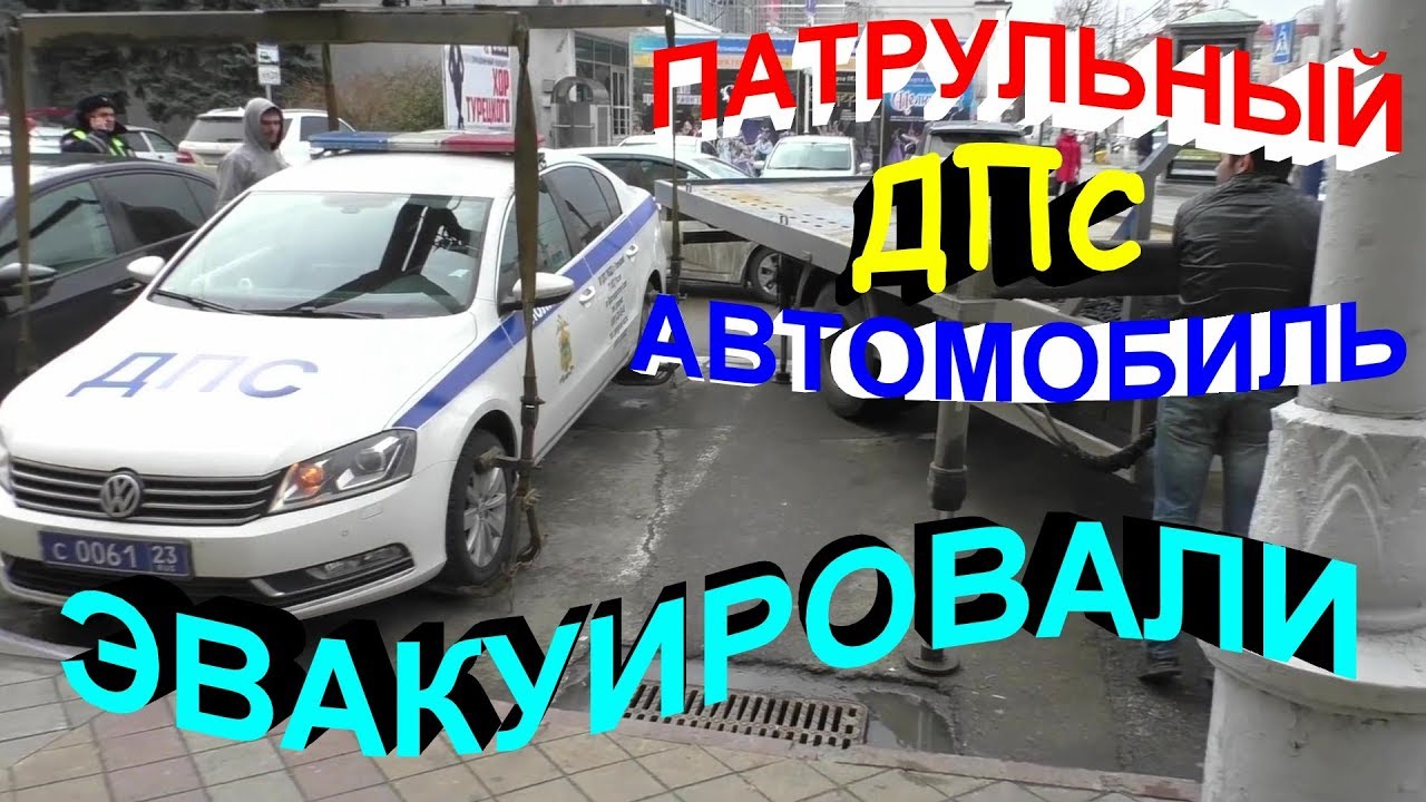 Причины эвакуации автомобиля