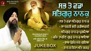 Sab Te Vadda Satgur Nanak Jukebox | Shabad Guru Nanak Dev ji Bh Mehtab Singh |  Red Records