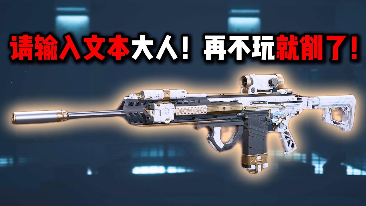 还在玩蓝管M7？堤风再不玩就要削了！三角洲行动 Still playing Blue Tube M7? Difu is about to get nerfed! Delta Force
