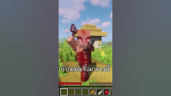 มายคราฟ"แต่"ถ้าคุณกดไลค์เกมมันจะแปลกขึ้น