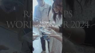 #RADWIMPS #RADWIMPSWORLDTOUR2024 #THEWAYYOUYAWNANDTHEOUTCRYOFPEACE #CHENGDU