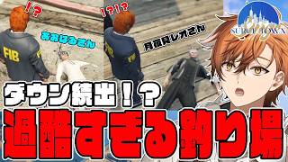 【SURGETown】釣り場に行ったら人がダウンしまくる過酷すぎる場所でした【切り抜き】